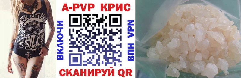 Alpha PVP СК КРИС  Купить где  Тихорецк 