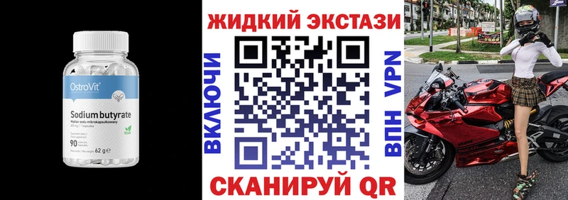 Купить закладки  Тихорецк  БУТИРАТ GHB 