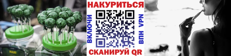 Еда ТГК конопля  Купить где  Тихорецк 