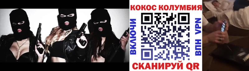 Купить закладки Тихорецк Кокаин 99%