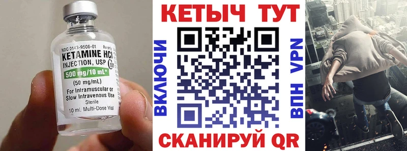 КЕТАМИН ketamine  Купить где  Тихорецк 