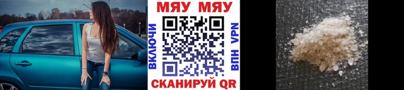 Купить закладки  Тихорецк  МЯУ-МЯУ кристаллы 