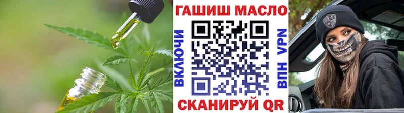 Купить где Тихорецк ТГК THC oil